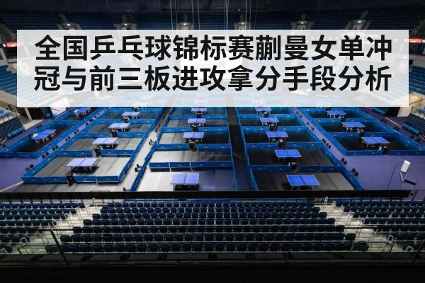 table tennis rally