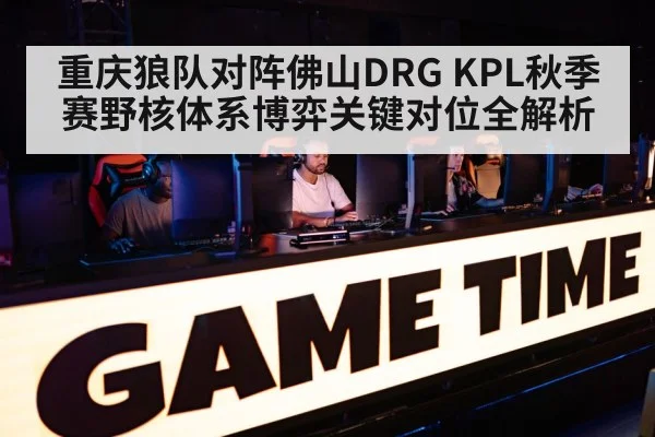esports arena competition